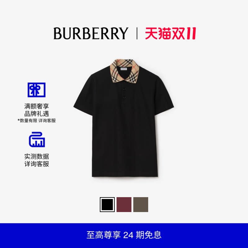 【24期免息】BURBERRY男装 格纹衣领棉质 Polo 衫 多色