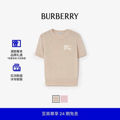 羊毛棉质混纺上衣BURBERRY