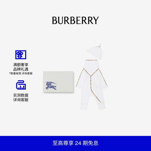 弹力棉质三件套婴儿套装BURBERRY