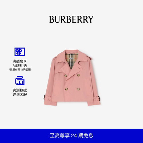 弹力尼龙Trench外套BURBERRY