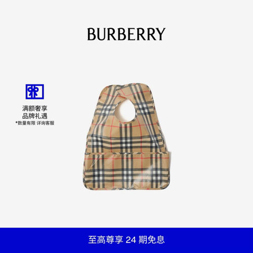 格纹涂层棉质围兜BURBERRY