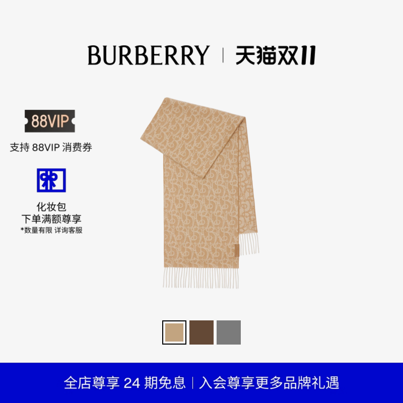 B字型羊绒围巾BURBERRY