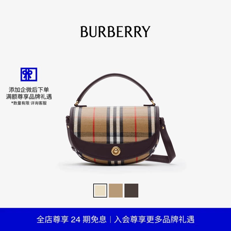 【24期免息】BURBERRY女士 Highlands 斜背包 多色