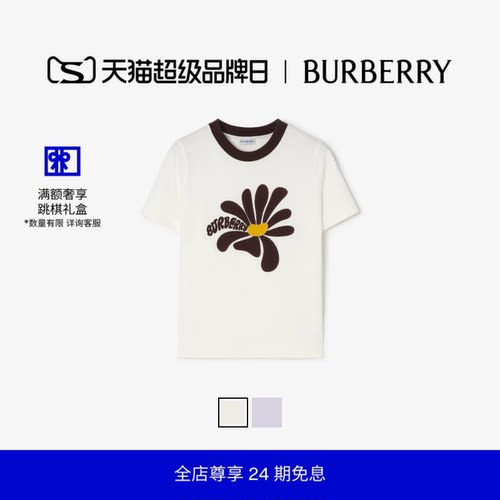 雏菊图案棉质T恤衫BURBERRY