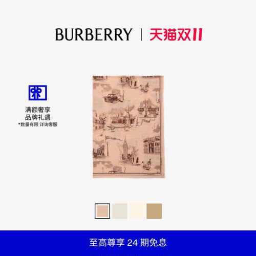 丝毛混纺围巾BURBERRY