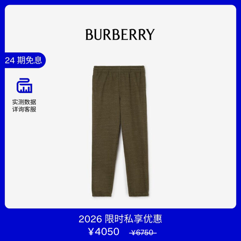 【VIP私享优惠】BURBERRY男装 景观标签棉质慢跑裤 81131031