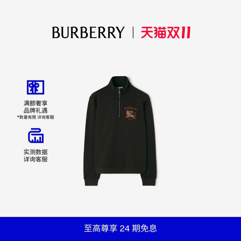 【新款】BURBERRY男装 格纹骑士徽标棉质半拉链针织衫 81359711