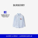条纹棉质牛津衬衫 男童 BURBERRY 81178041 礼物