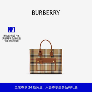 24期免息 芙蕾雅托特包 BURBERRY女士 Freya 81097921 中号
