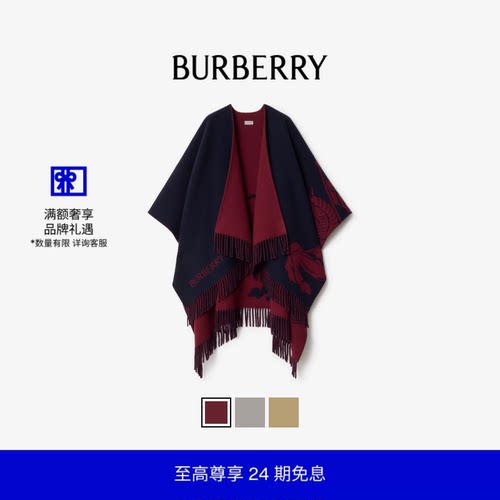 羊毛羊绒混纺斗篷BURBERRY