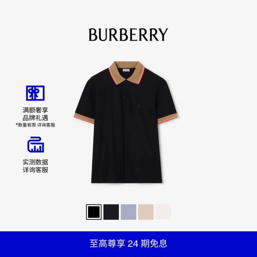 徽标衣领棉质Polo衫BURBERRY