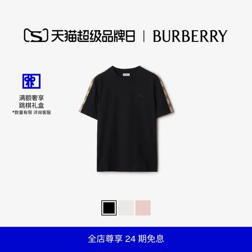 格纹装饰棉质T恤衫BURBERRY