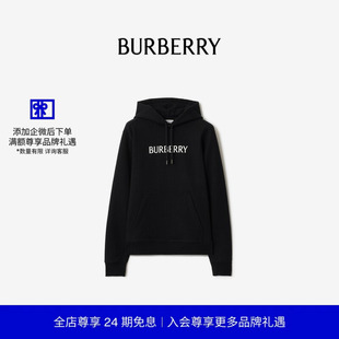 卫衣 徽标印花棉质连帽衫 BURBERRY男装 81189991 24期免息