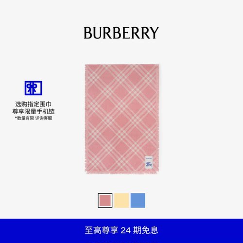 宽版格纹丝毛混纺围巾BURBERRY