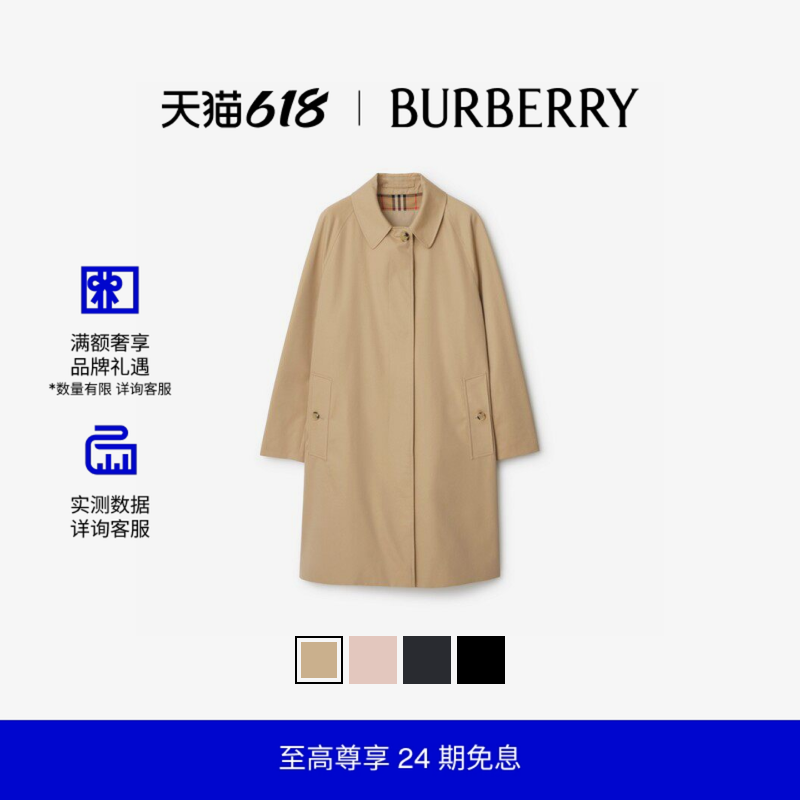 【24期免息】BURBERRY 女装 卡姆登 中长款轻便大衣风衣 多色