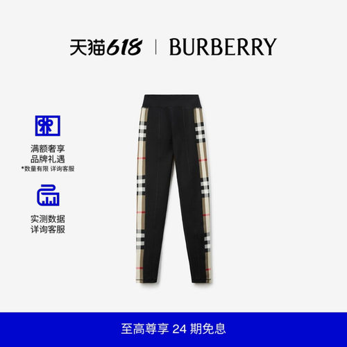 格纹装饰弹力平织紧身裤BURBERRY