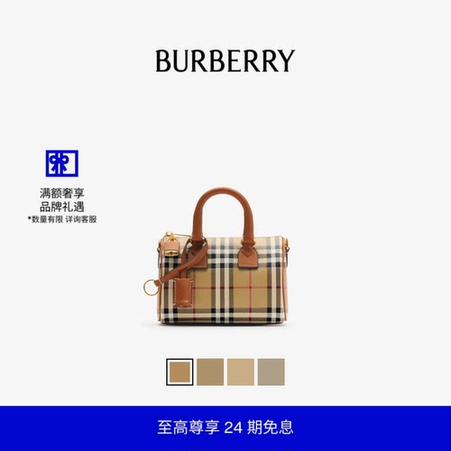 迷你格纹保龄球包BURBERRY
