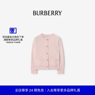 BURBERRY女童 格纹拼布羊毛羊绒混纺开衫 81176421 24期免息