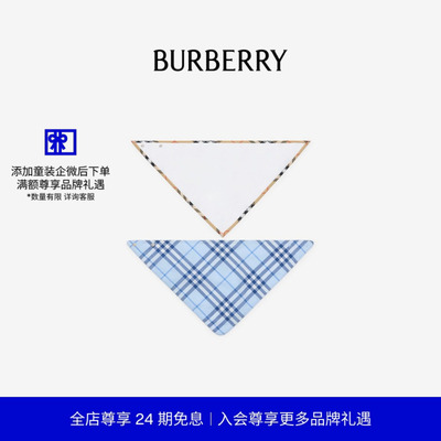格纹棉质围兜两件套BURBERRY