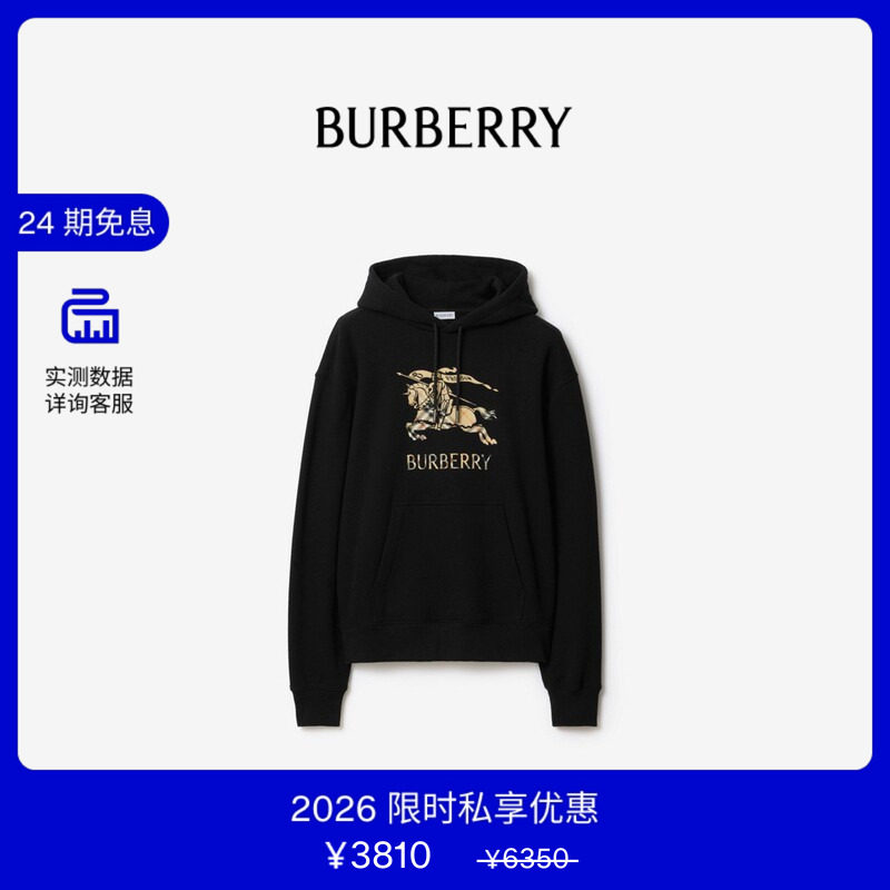 【VIP私享优惠】BURBERRY男装渐变马术骑士棉质连帽衫81190211
