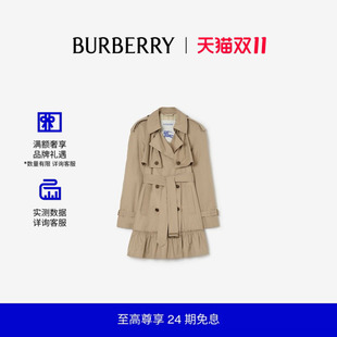 【24期免息】BURBERRY女装短款嘎巴甸Tillydrine Trench风衣