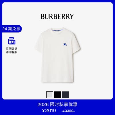 棉质T恤衫男款BBY战马标巴宝莉