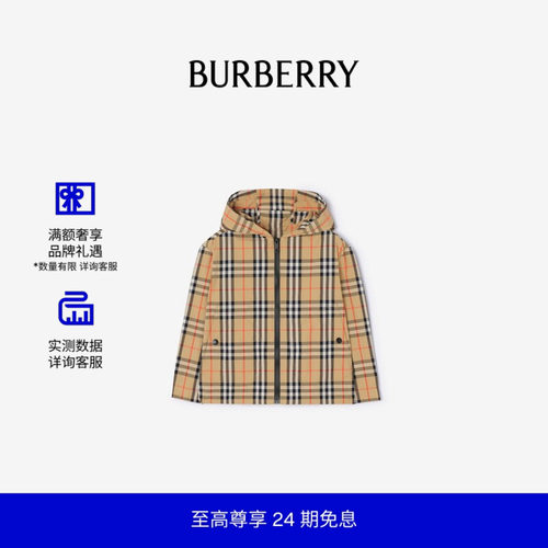 儿童格纹尼龙连帽外套BURBERRY