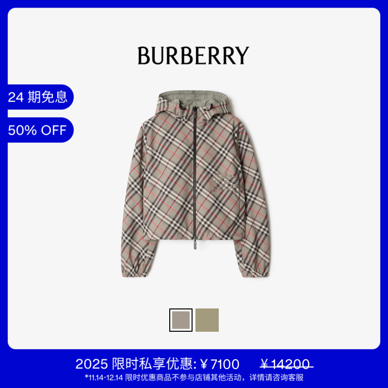 双面两穿短款格纹外套