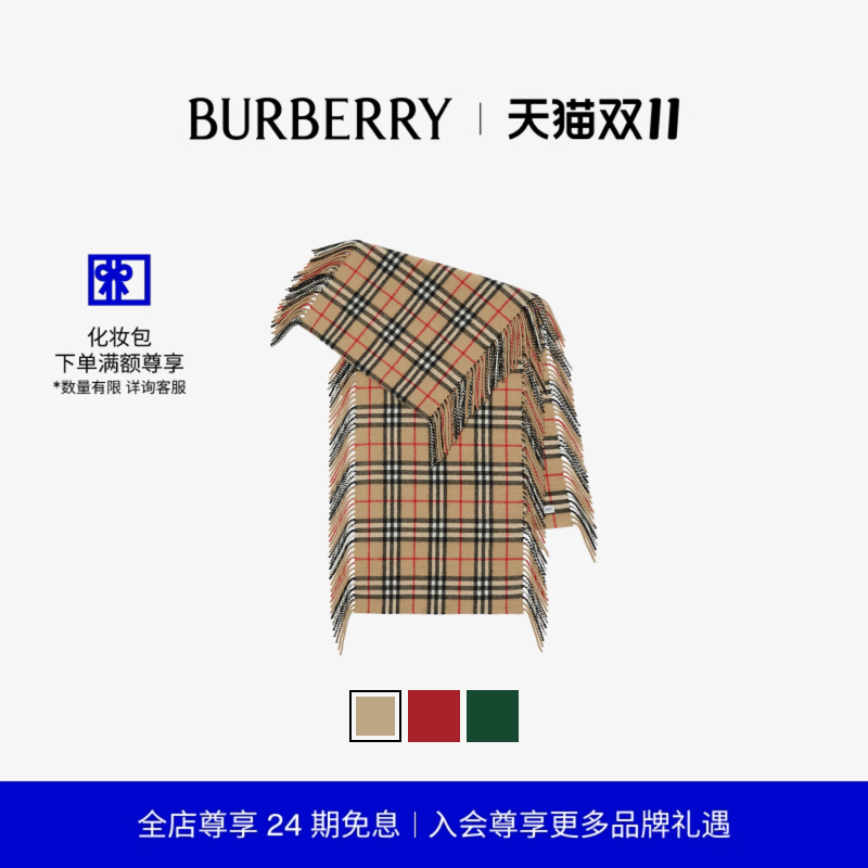 格纹流苏围巾博柏利羊绒