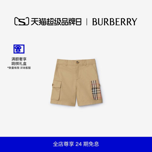 BURBERRY男童格纹装饰短裤