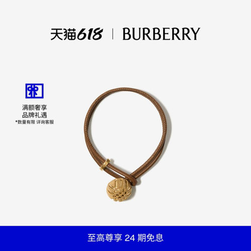 皮革珠粒格纹手链BURBERRY