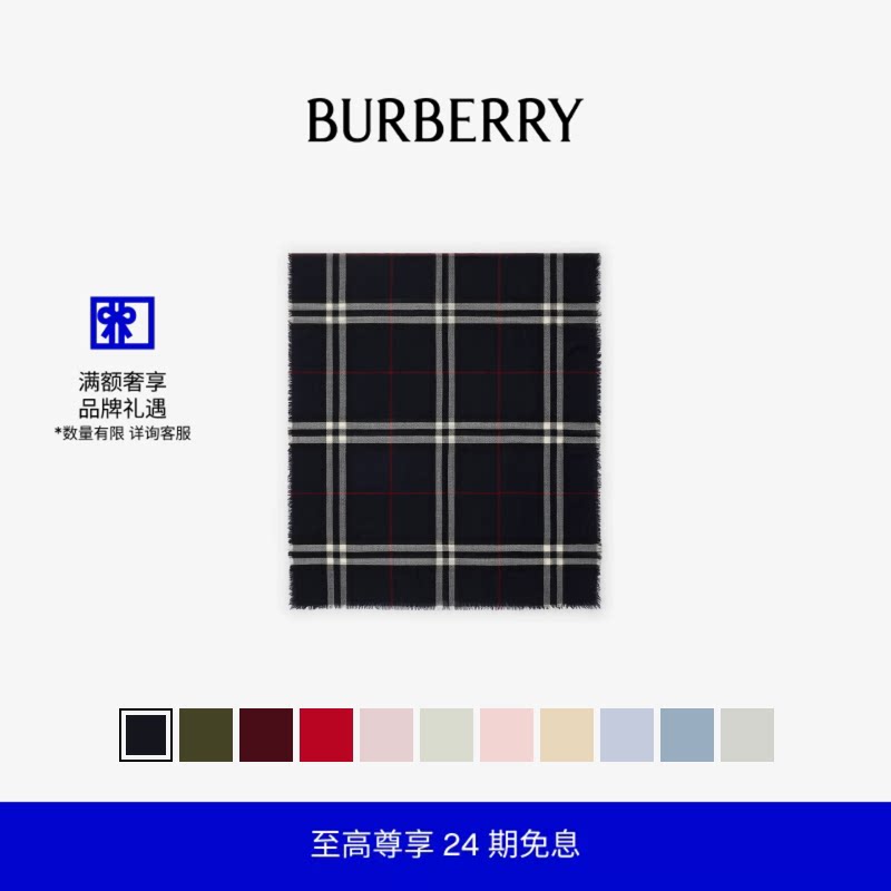 宽版格纹羊毛围巾BURBERRY图片