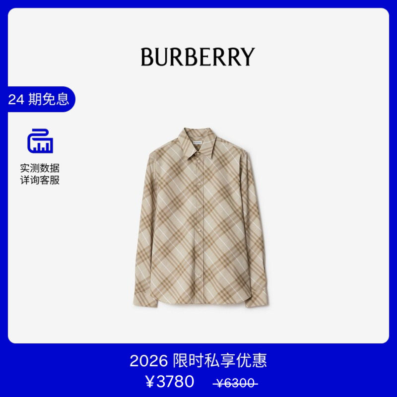 【VIP私享优惠】BURBERRY 男装 休闲版型格纹棉质衬衫 81151491