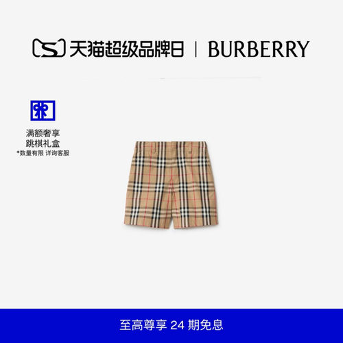 BURBERRY男童格纹棉质牛津短裤