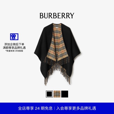 双面两穿羊毛BBY格纹斗篷