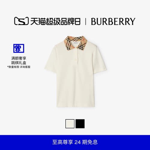格纹衣领棉质Polo衫BURBERRY