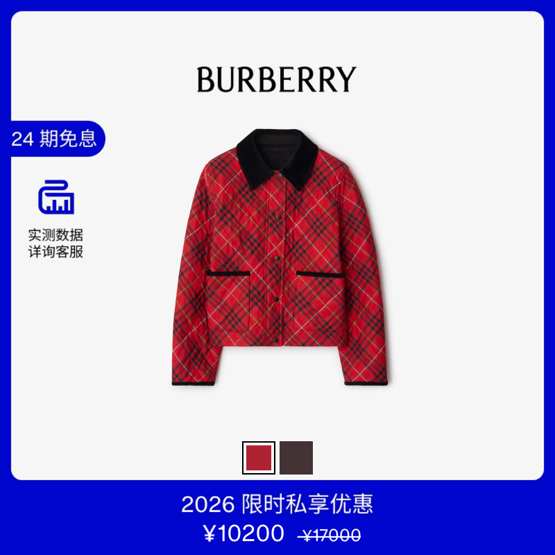 【VIP私享优惠】BURBERRY女装 短款格纹棉质绗缝夹克 多色