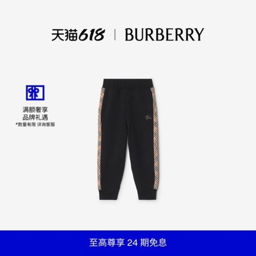 格纹装饰棉质慢跑裤BURBERRY