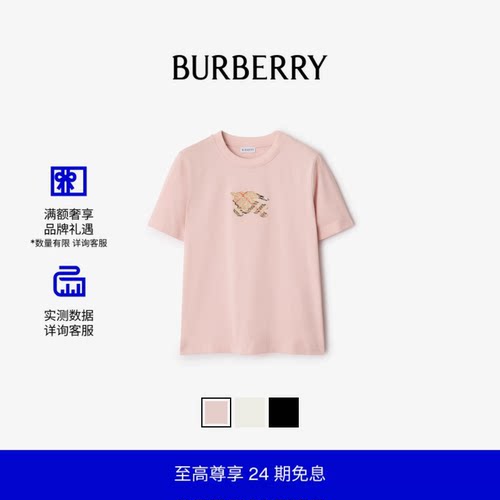 马术骑士格纹棉质T恤衫BURBERRY