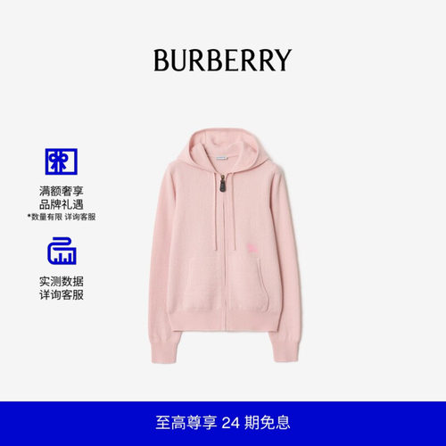 羊毛拉链连帽衫BURBERRY