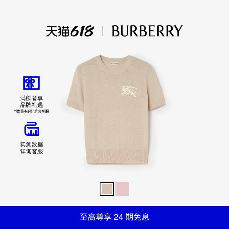 【24期免息】BURBERRY 女装 马术骑士徽标羊毛棉质混纺上衣多色