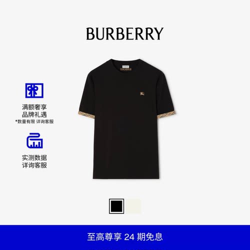 格纹装饰棉质T恤衫BURBERRY