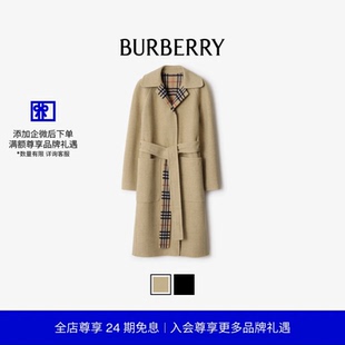 24期免息 大衣 BURBERRY 双面两穿羊毛围裹式 多色 女装