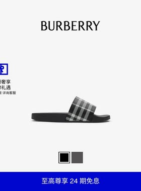 【24期免息】BURBERRY男鞋 格纹拖鞋 多色