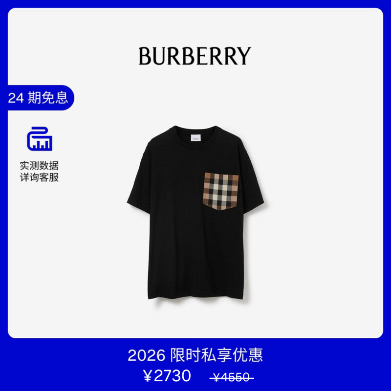 【VIP私享优惠】BURBERRY女装 格纹口袋棉质 T 恤衫 80730301