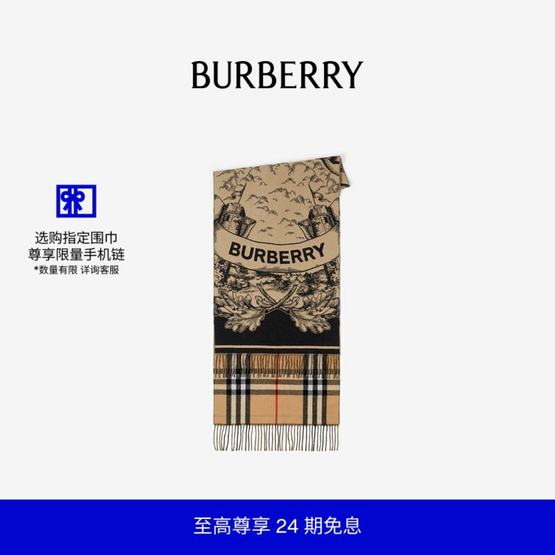 双面羊绒围巾BBY秋冬巴宝莉图片