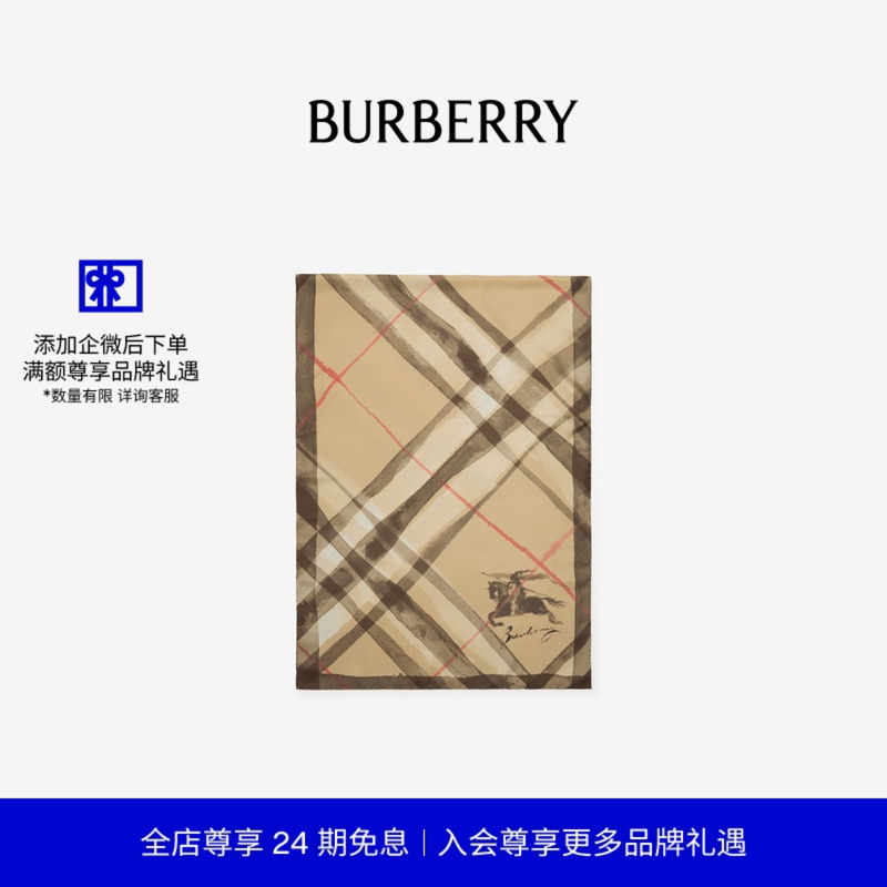 水彩格纹宽版丝巾BURBERRY