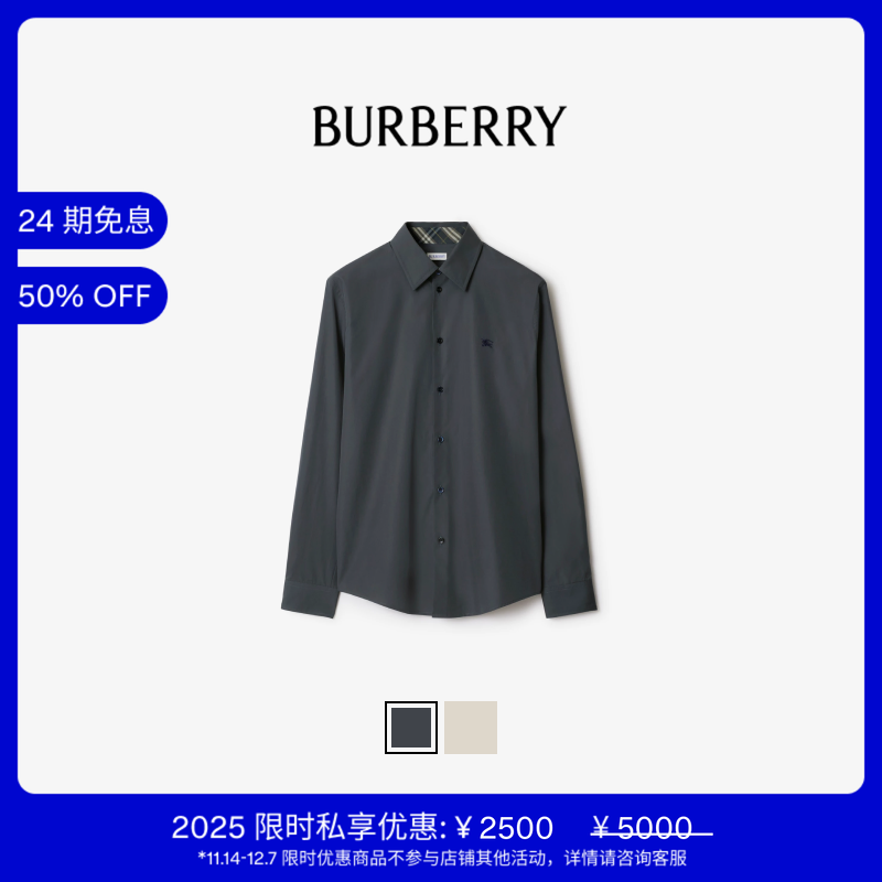 BURBERRY男装修身版型棉质长袖