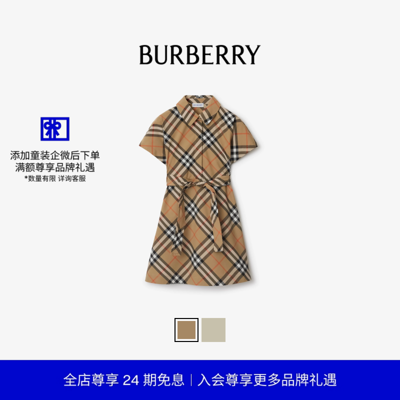 【24期免息】BURBERRY 女童 格纹棉质短袖衬衫式连衣裙 80905381