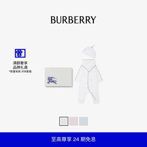 弹力棉质三件套婴儿礼品BURBERRY